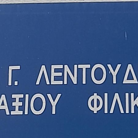 Maury Down Town Naxos City Quarto foto